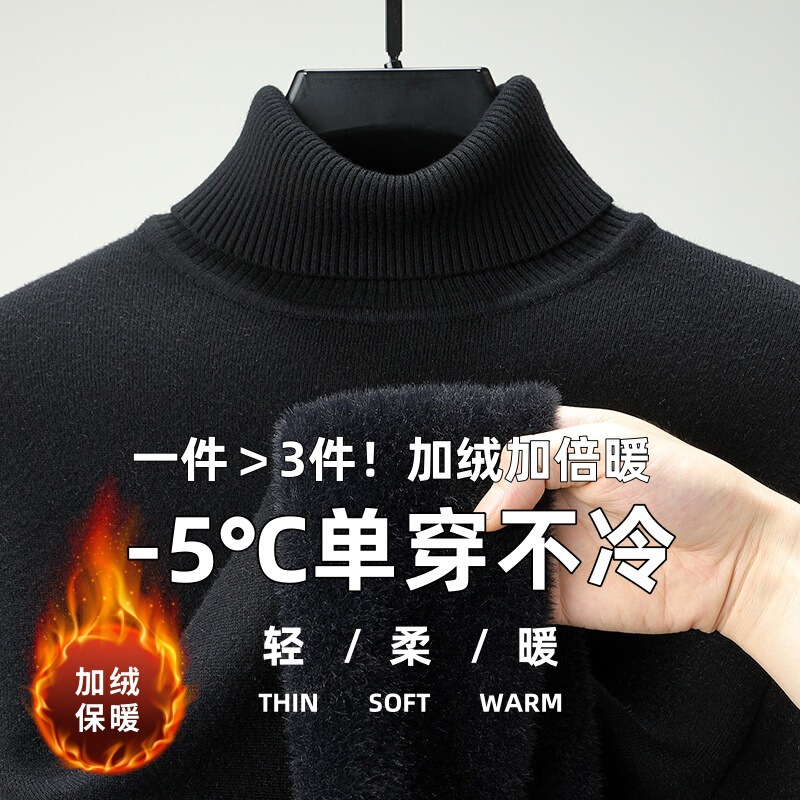 2025新款秋冬季保暖男士高领含羊毛一体绒加绒针织衫毛衣男装批发|undefined
