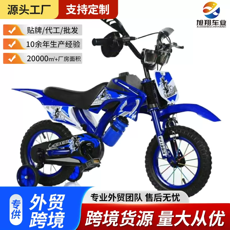 厂家儿童自行车12寸-16寸宝宝脚踏车小孩单车3岁以上男孩童车定制