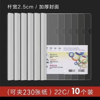 A4透明抽杆夹拉杆夹资料文件夹简历夹透明加厚抽拉杆文件夹