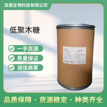 低聚木糖粉食品级现货供应甜味剂木糖35%水溶性膳食纤维低聚木糖