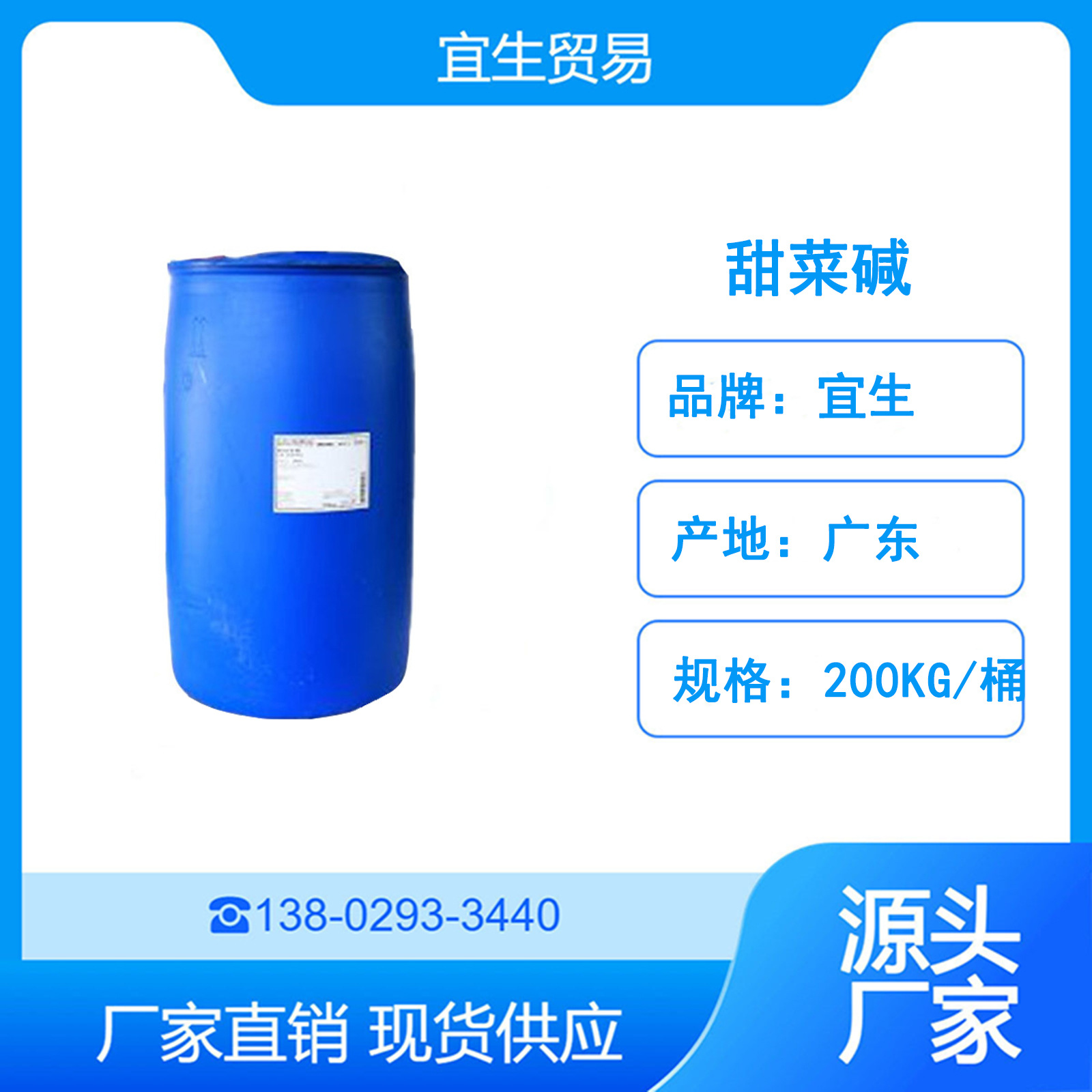 甜菜碱CAB-35 椰油酰胺丙基甜菜碱 表面活性剂 200KG/桶