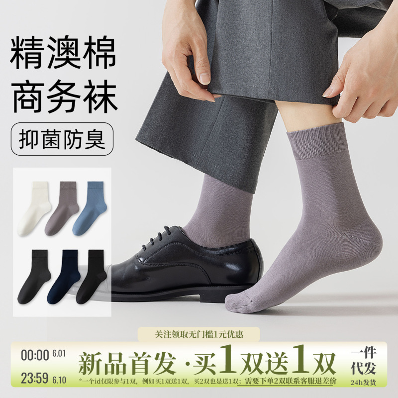 Socks Men's Business Socks Mid-Length Summer Thin Pure Cotton Breathable Sweat-Absorbent and Deodorant 10A Antibacterial Men's Black Stockings