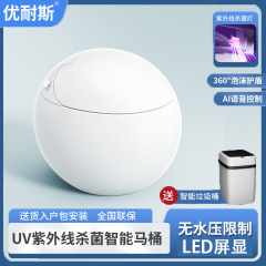 ユナス卵円形知能便器全自動一体式無水圧力制限即熱サイフォン感応シート