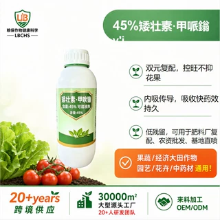 DZ-45%矮壮素·甲哌鎓制剂复配原料植物生长调节剂控旺调节剂水稻