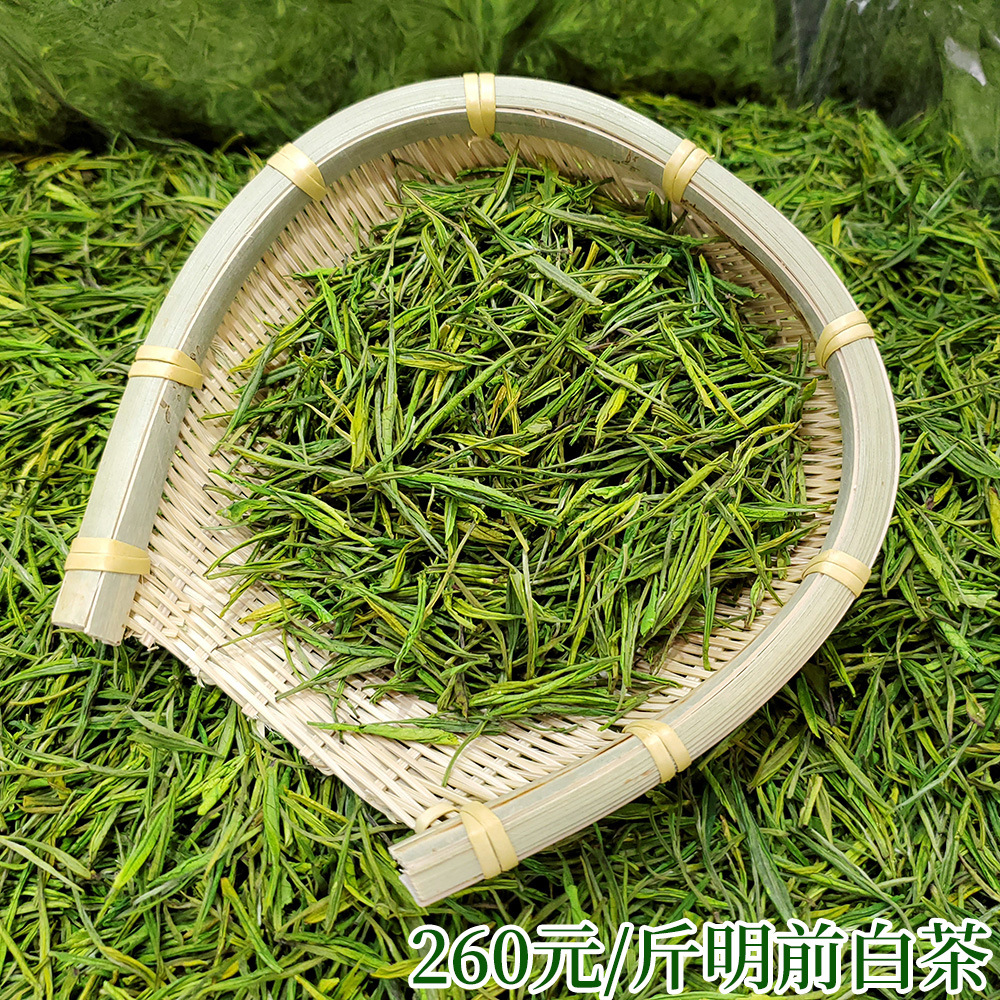 260白茶干茶价格