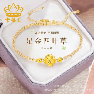 999 Pure Gold Four-Leaf Clover Couple Bracelet Men's and Women's Transfer Beads Bracelet Braided Gift for Girlfriend Live Broadcast Wholesale