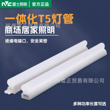 雷led灯管t5灯管支架全套一体化家用日光灯长条节能灯管