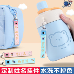 姓名牌挂件校服姓名挂扣免缝姓名条宝宝书包水杯名字贴可爱名字牌