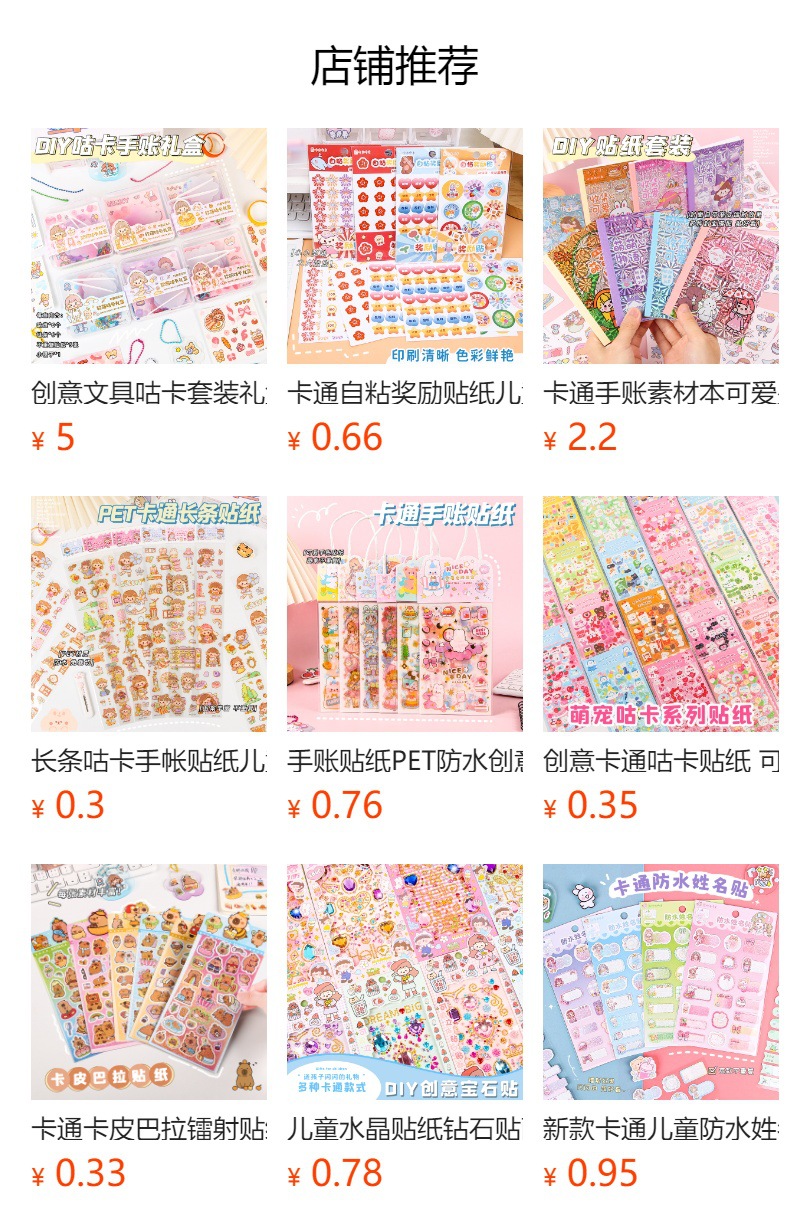 预览状态下无法点击,发布后,可点击跳转到对应的商品页面