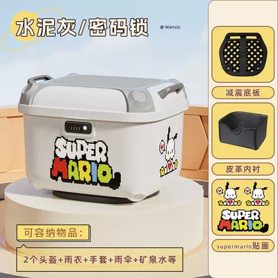 Electric car trunk universal Electric car tail box - 36-liters-of-cement-ash-factory-direct-delivery-refundable-if-you-buy-more-can-hold-winter-helmet-free-leather-lining