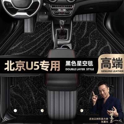 Ayaqaltılar (Kovriklər) | car mats [black and red leather - black-leather-black-star-blanket-double-layer