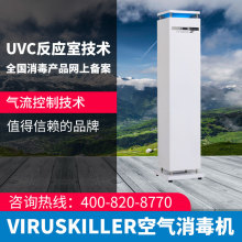 能多洁空气消毒机VIRUSKILLER系列VK102多场景深度消毒UVC反应室