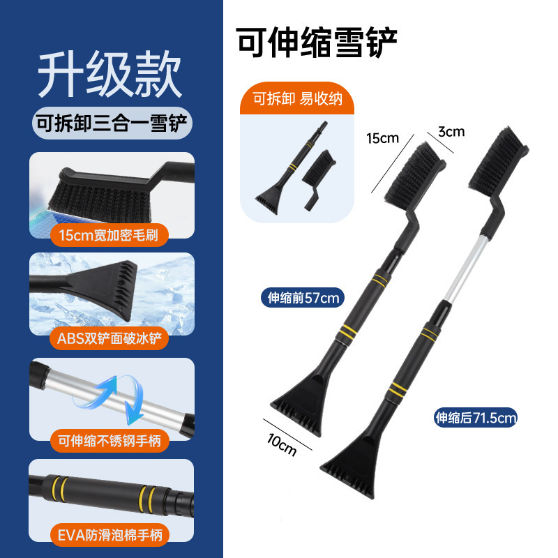 车用三合一多功能除冰铲汽车除雪铲冰雪铲刮雪板冬季除霜汽车用品|undefined