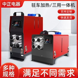 加热器;汽车空调