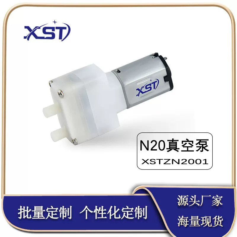 N20真空泵微型隔膜泵 适用美容仪吸黑头保鲜真空机器 参数可咨询