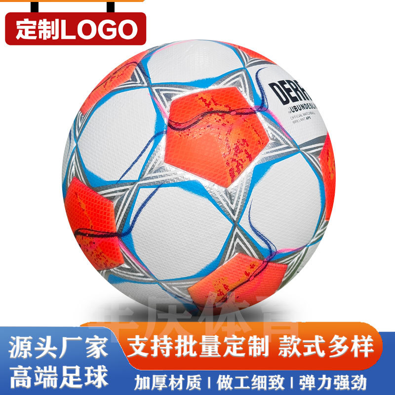 German Bundesliga No. 5 Football Thickened Pu Wear-Resistant Export Football Adult Competition Youth Seamless Heat-Bonded No. 5 Football