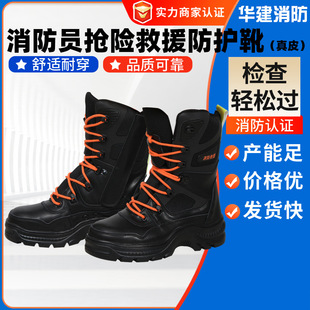 Rescue Boots 17-Style Firefighter Rescue Boots Unified Thermal Insulation and Stab-Proof Leather Rescue Boots