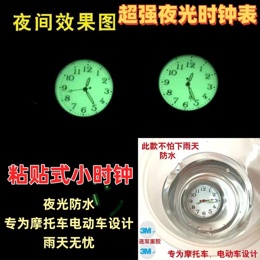 Suitable for Car Dashboard Clock, Luminous Car High-Precision Electronic Watch, Car Electronic Quartz Clock with Dual Flashing