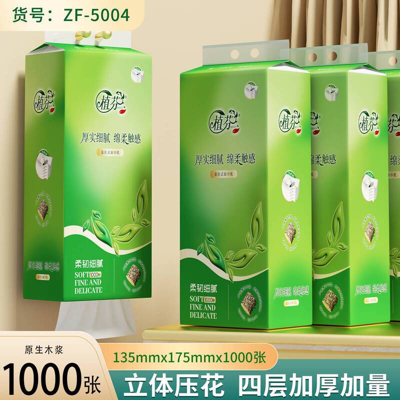 植芬悬挂式抽纸整箱批发家用实惠装厕纸宿舍酒店商用餐巾纸卫生纸|undefined