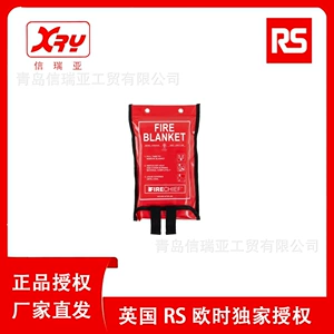 Oushi Electronics RS PRO огнетушащее одеяло 325-345 стекловолокно пожарное кухонное аварийное огнестойкое одеяло