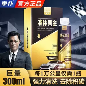 Car Servant Liquid Gold Fuel Additive Gasoline Additive Engine Injector Three-Way Catalytic Carbon Deposit Cleaner