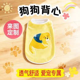 diy定制狗狗凉衣防晒衣服宠物薄款背心透气降温大中小狗源头工厂