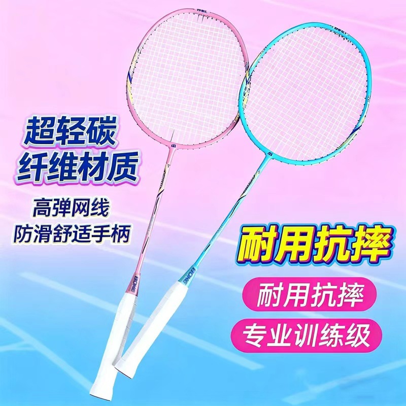 Platinum Badminton Racket Advanced Beginner High Elastic and Durable Carbon Fiber Men's and Women's Single and Double Racket Set Professional Ultra-Light Racket