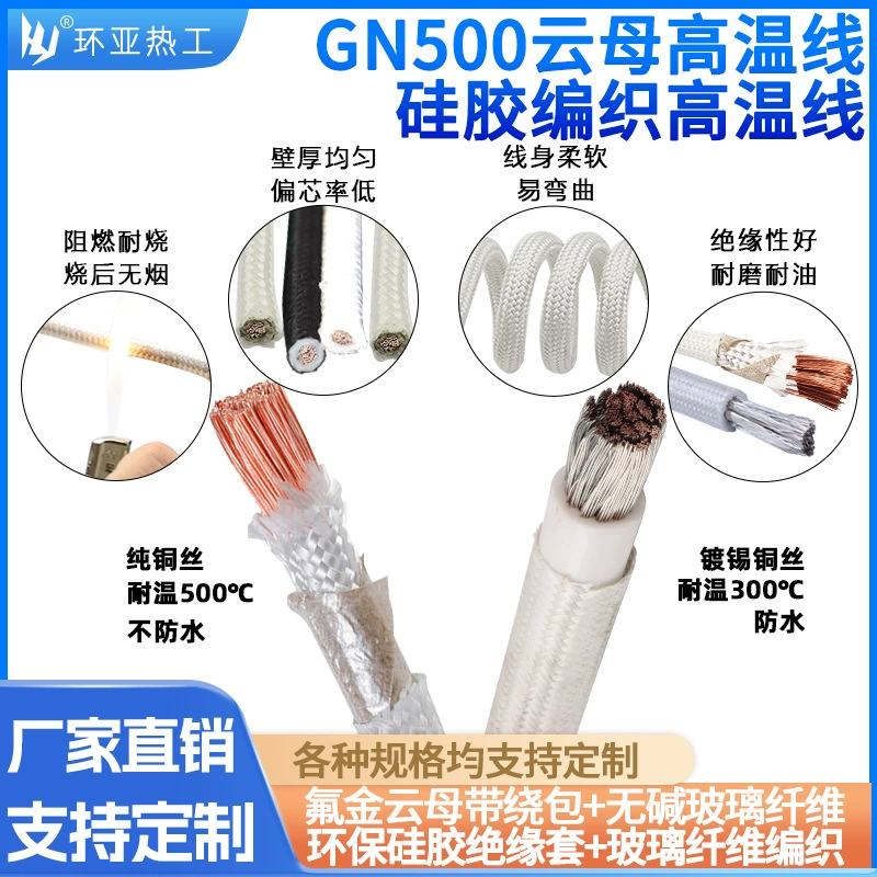 Бесплатная доставка 500 градусов высокотемпературный провод термостойкий провод силиконовый слюда высокотемпературный провод 2,5/4/6 квадрат электромагнитного нагрева
