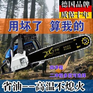 German Imported High-Power Four-Stroke Pure Gasoline Chain Saw Gasoline Saw Logging Saw Fuel-Saving Tree Felling Machine Saw Electric Saw