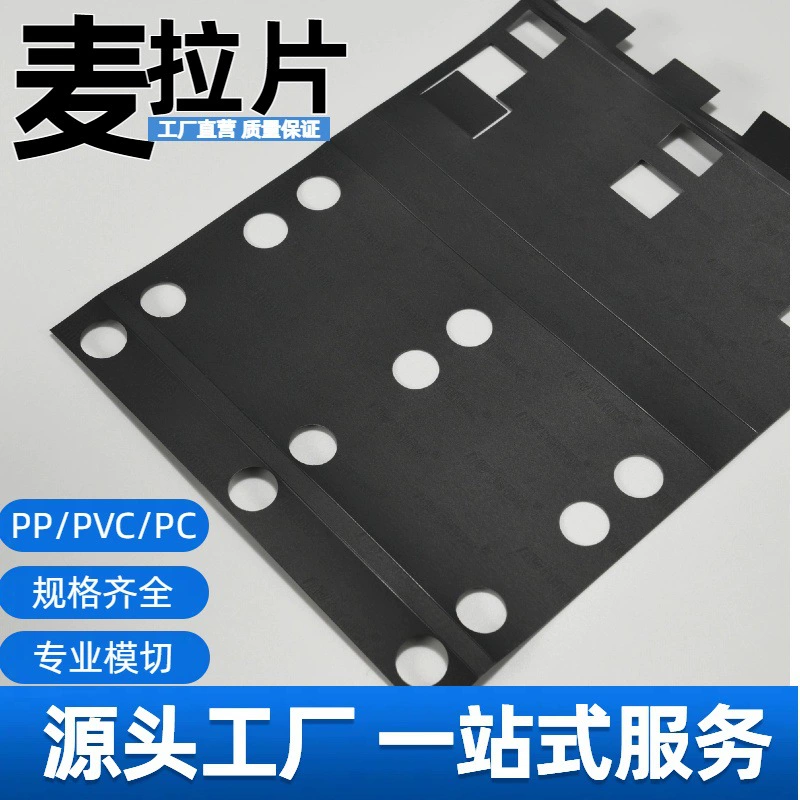 Черный изоляционный лист из ПЭТ (полиэтилентерефталат), гибкий и перфорированный, белая пленка из ПЭТ, изоляционный материал, сертифицированный UL, изоляционная прокладка