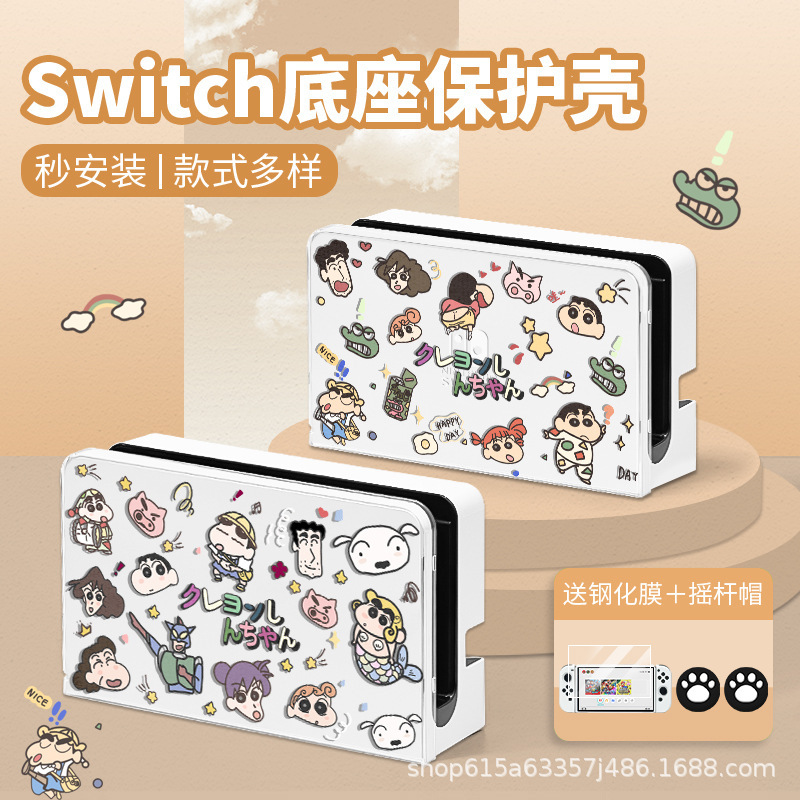 任天堂スイッチ ベース保護ケース グラフィティoledハードケース 長時間バッテリー版 充電分離式lite保護カバー|undefined