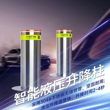 升降柱路障机路桩防冲撞阻车路障伸缩柱手动全自动遥控阻车桩