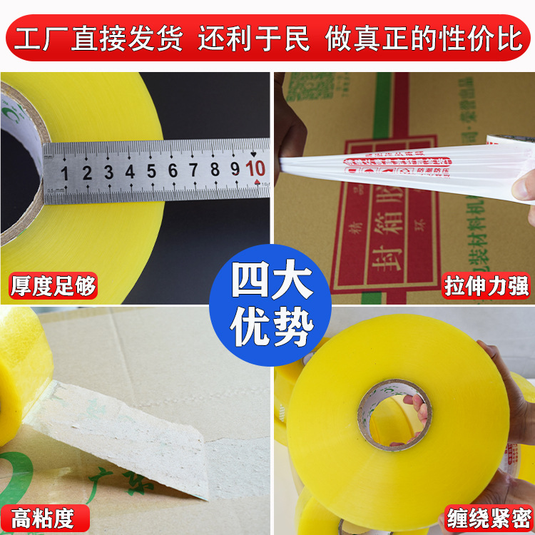 Wholesale tape machine with warning glue whole box logo carton sealing tape packaging tape transparent large roll tape