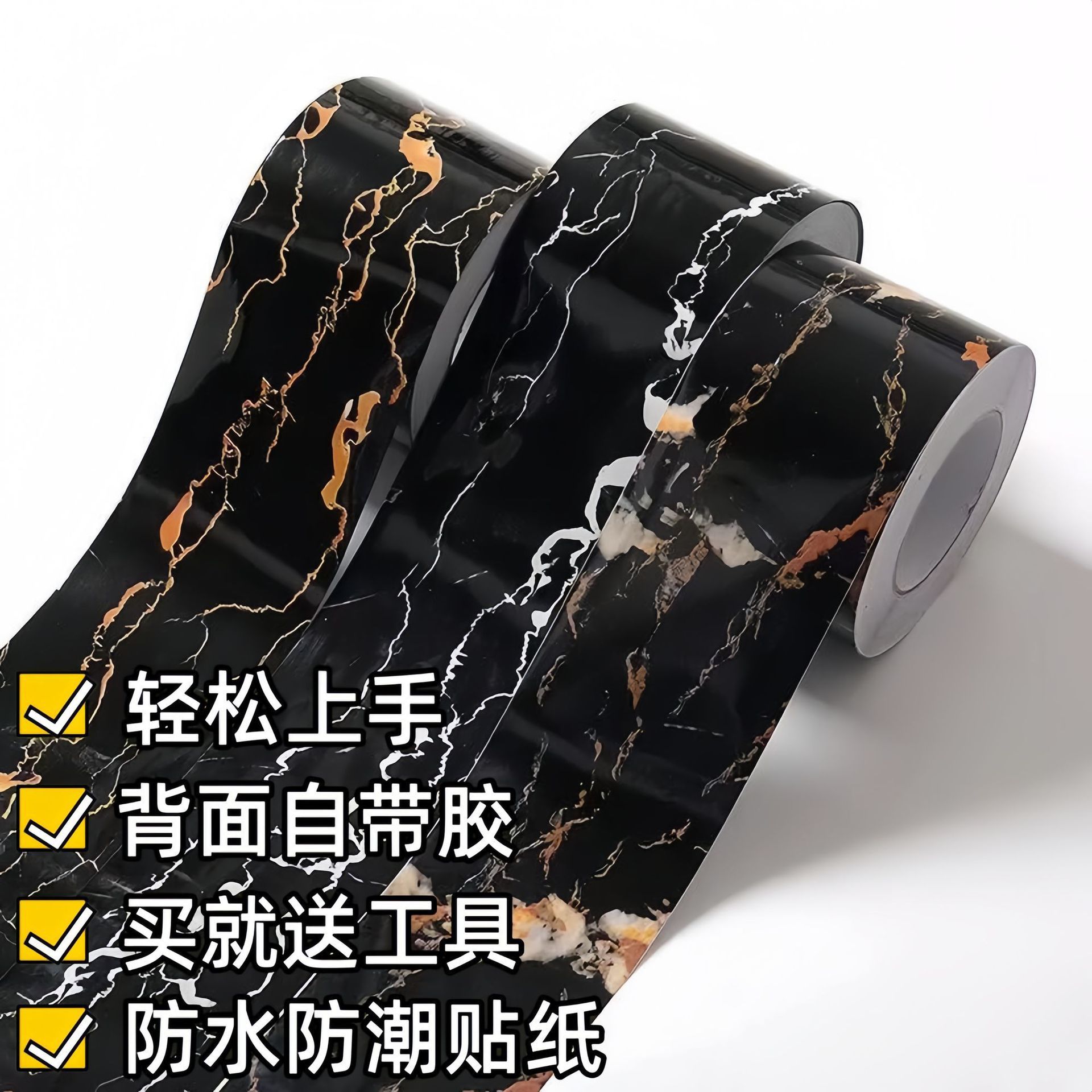 踢脚线仿大理石地脚线腰线条自粘家用防水防潮贴纸新款踢脚线自粘