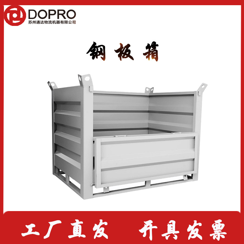 DOPRO 防锈折叠钢板箱 仓储搬运多功能可折叠存放箱