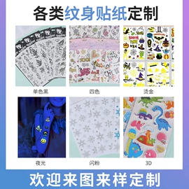 纹身贴;纸质工艺品