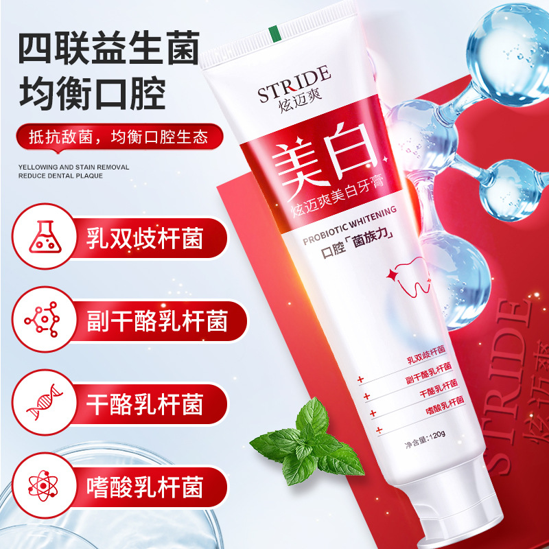 미백 치약 (Xuanmai Shuang)