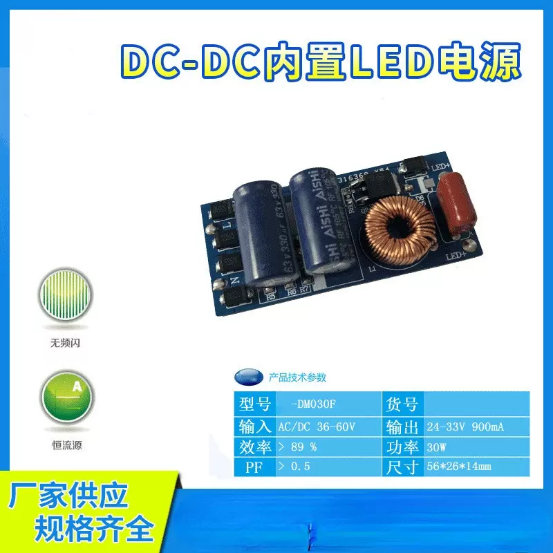 低压DC36-60V降压恒流LED驱动电源30W内置投光灯洗墙灯船舶灯驱动