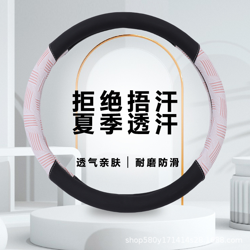 スポット流通の新しいストライプチェック柄車のステアリングホイールカバー通気性と吸汗性オールシーズンユニバーサルハンドルカバードロップシッピング|undefined