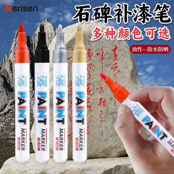 Gold Paint Pen, Inscription Pen, Color Touch-Up Pen, Red Quick-Dry Waterproof Pen, Stone Inscription Paint, Plastic Tube