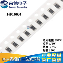 ԭ�b��Ʒ 1206�NƬ��� 33K ������&plusmn;5% ��100ֻ��