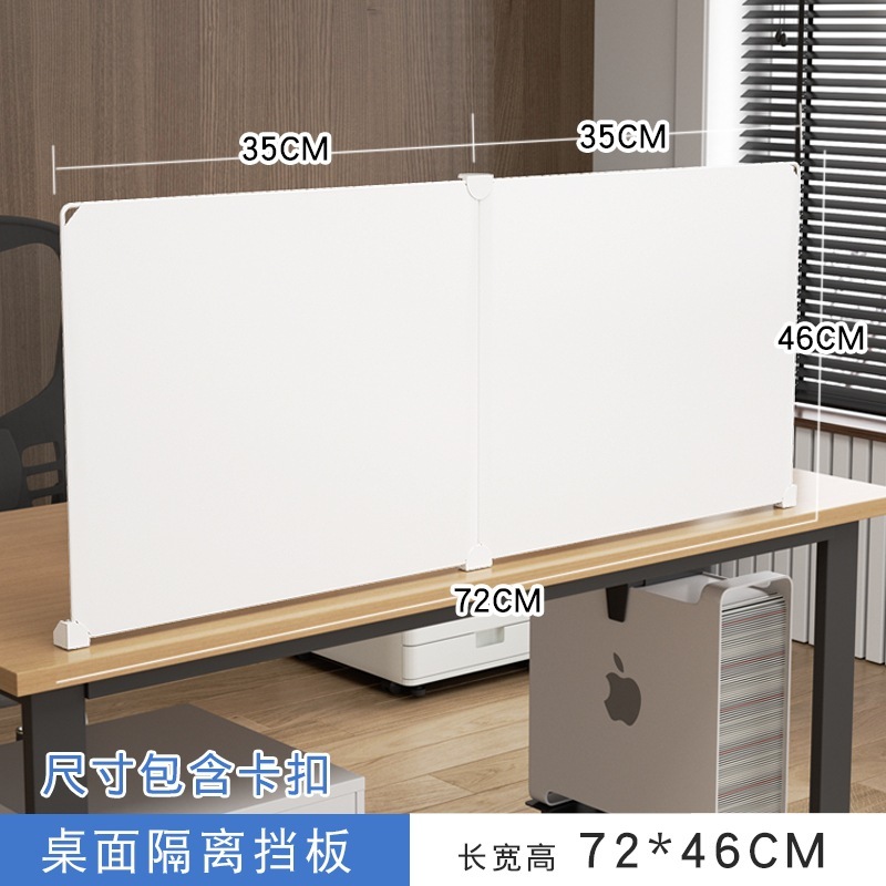 办公桌挡板桌面遮挡隔板桌子遮挡神器书桌隔断防掉落工位挡板屏风|undefined