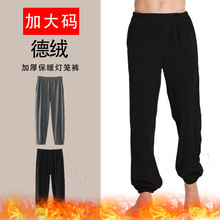 中年爸爸加肥加大宽松德绒灯笼裤男士胖佬冬季加绒加厚休闲保暖裤