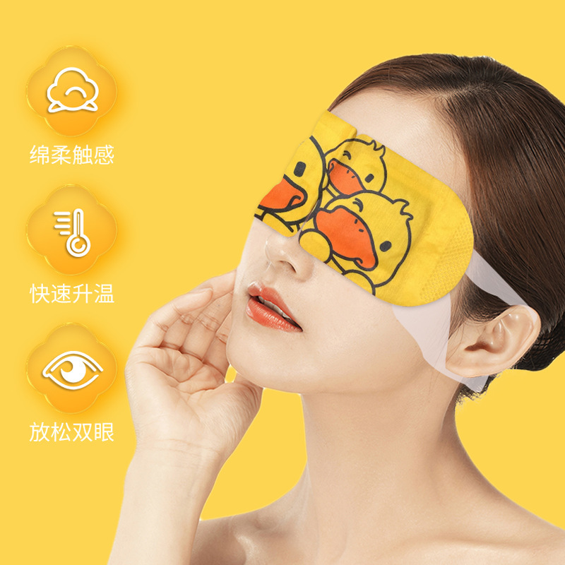 小黄鴨蒸気アイマスク熱敷使い捨て熱敷睡眠アイマスク自己発熱遮光アイマスク卸売り|undefined