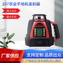 ���ݳ��ҹ�Ӧ207ũҵƽ�ػ�����������ɨƽ��ũҵ���ⷢ����