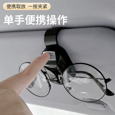 Shankedao/善客道 New Model Universal – Car Glasses Clip/Bill Clip