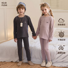 儿童秋冬季2024打底空调服宝宝睡衣套圆领长袖保暖家居服男童女童