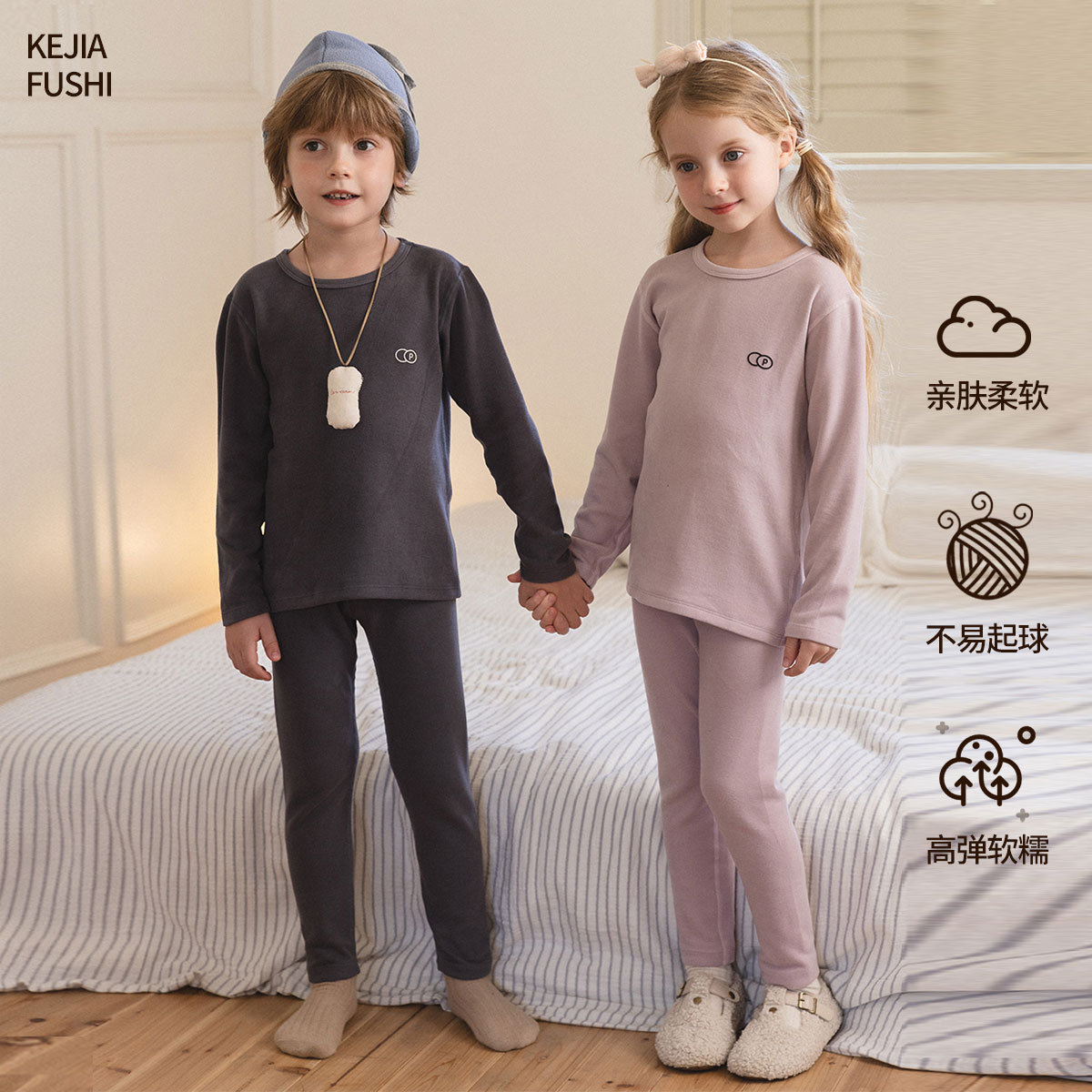 儿童秋冬季2024打底空调服宝宝睡衣套圆领长袖保暖家居服男童女童
