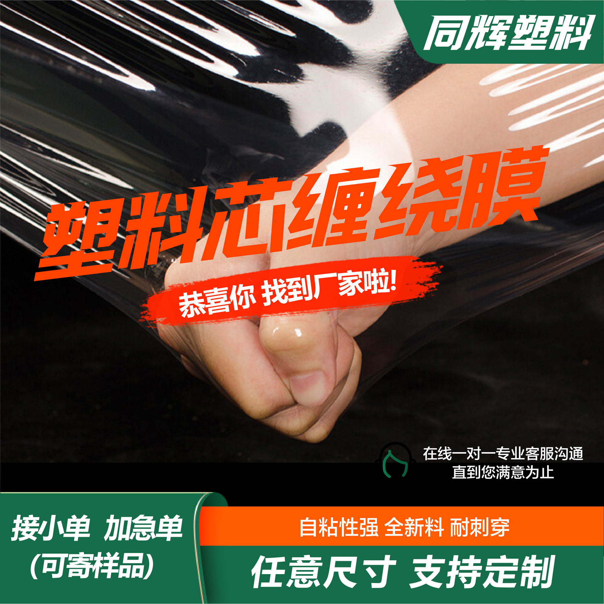 塑料芯缠绕膜透明拉伸打包塑料膜货物托盘包装缠绕膜