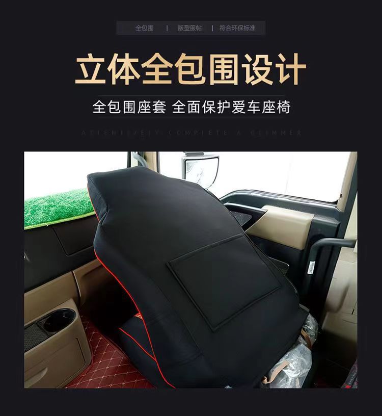 Customized Sinotruk Howo Tx7 Special Seat Cover Tx350Tx460 Haohan N7Gn5W Four-Season Seat Cushion Sleeper Cover